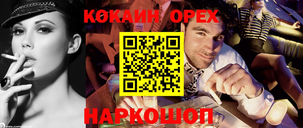 Мытищи  что такое   COCAIN  КОКАИН Боливия  Вход с VPN  КОКАИН Перу 