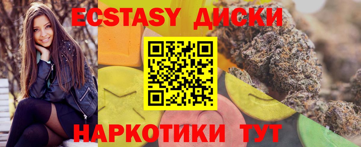 Экстази 280 MDMA Мытищи