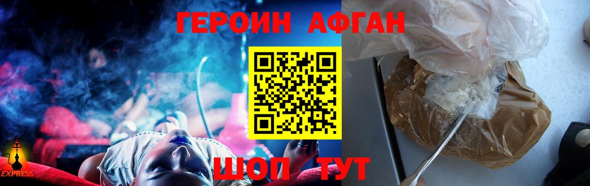 ГЕРОИН VHQ Мытищи