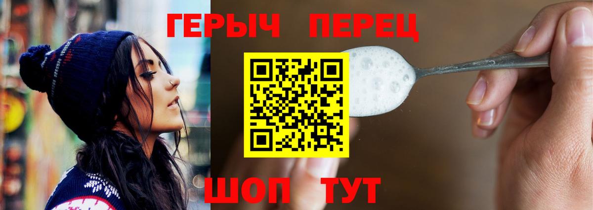 Мытищи  Героин белый  Вход с VPN 