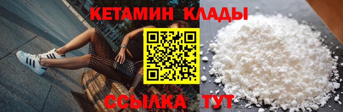 Кетамин ketamine Мытищи