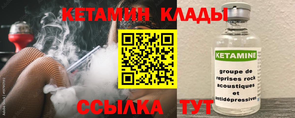 дарк нет Telegram  КЕТАМИН VHQ  Мытищи  Вход с VPN  Кетамин ketamine 