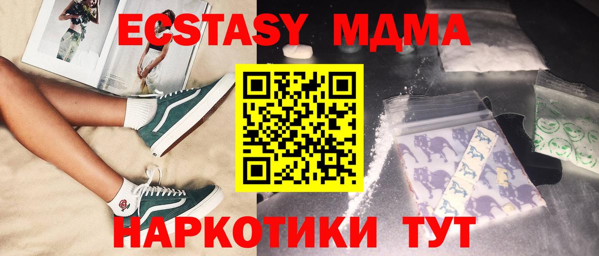 Мытищи  МДМА молли  MDMA VHQ  МДМА  Вход с VPN 