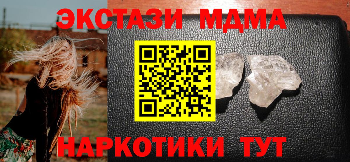 MDMA Molly Мытищи
