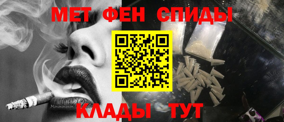 Мытищи  МЕТАМФЕТАМИН Декстрометамфетамин 99.9%  Вход с VPN 