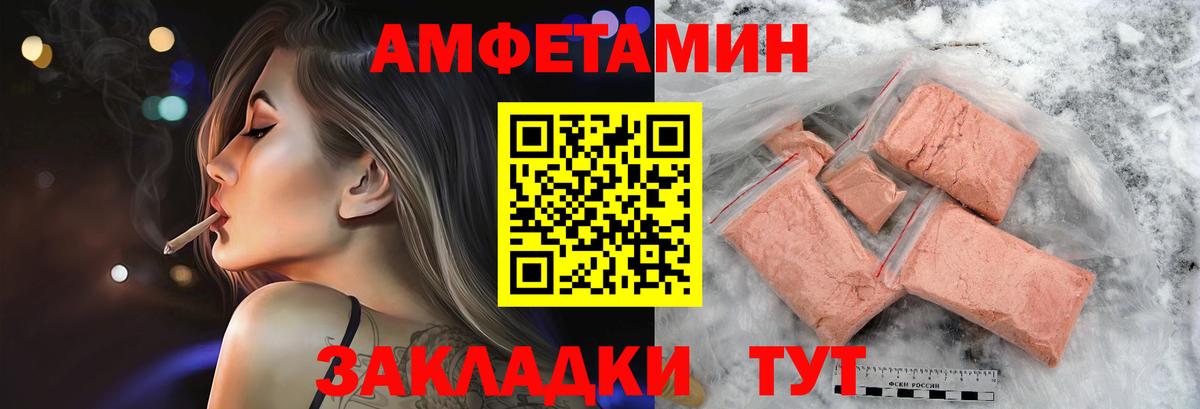 МЕТАМФЕТАМИН Декстрометамфетамин 99.9% Мытищи