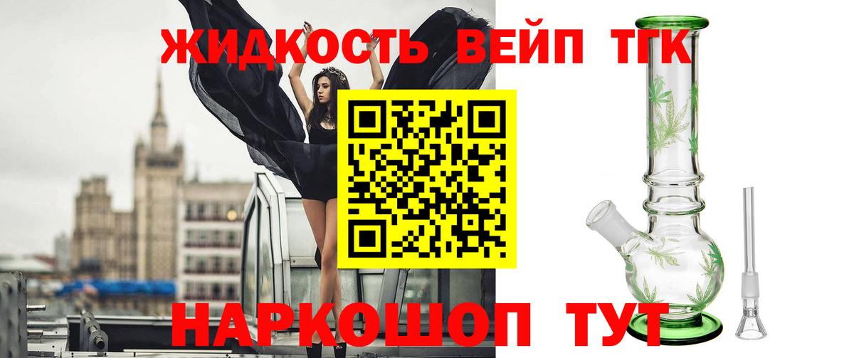 hydra ONION  ТГК THC oil  Вход с VPN  Мытищи  Дистиллят ТГК концентрат 