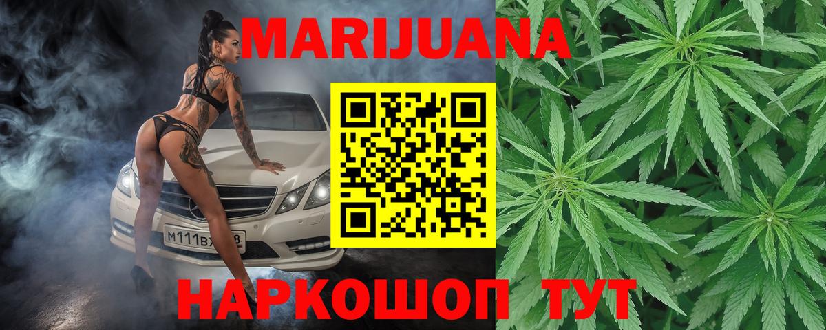 Конопля THC 21%  Конопля MAZAR  Канабис план  Мытищи  Вход с VPN  Бошки марихуана Bruce Banner 